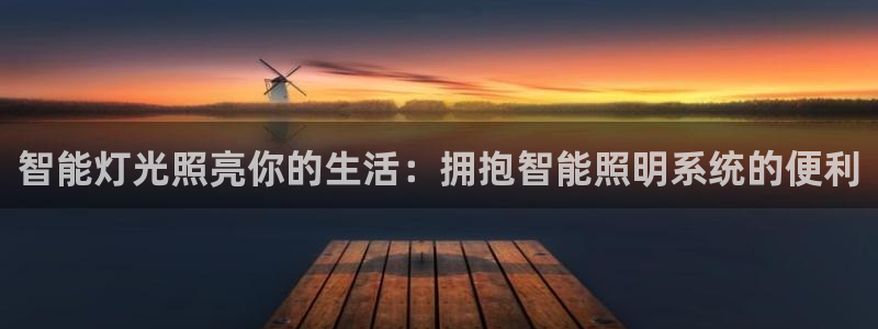 云顶国际中国官方网站入口