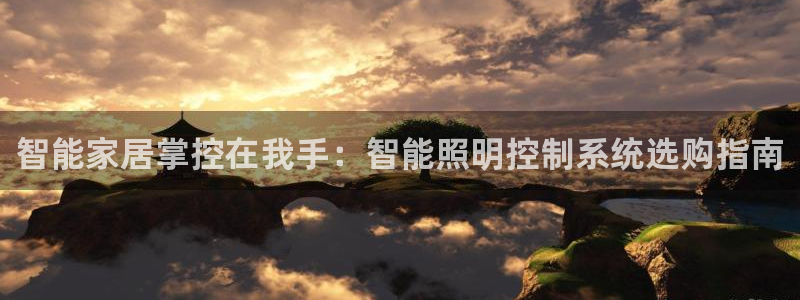 云顶国际创始人是谁啊