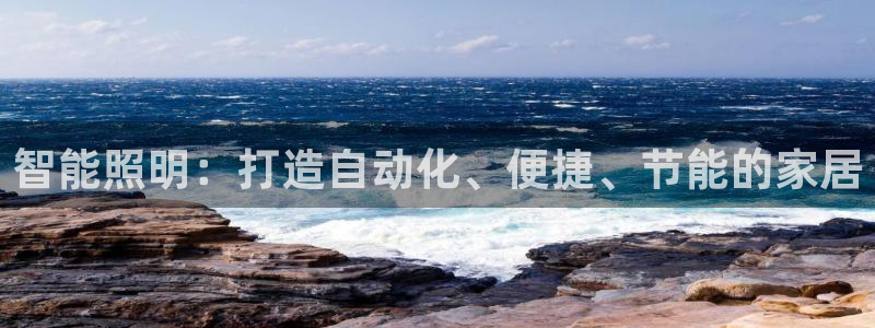 云顶集团网投