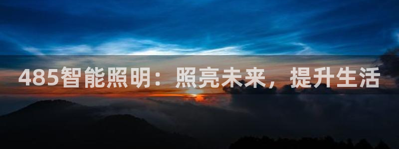 云顶集团游戏app8800