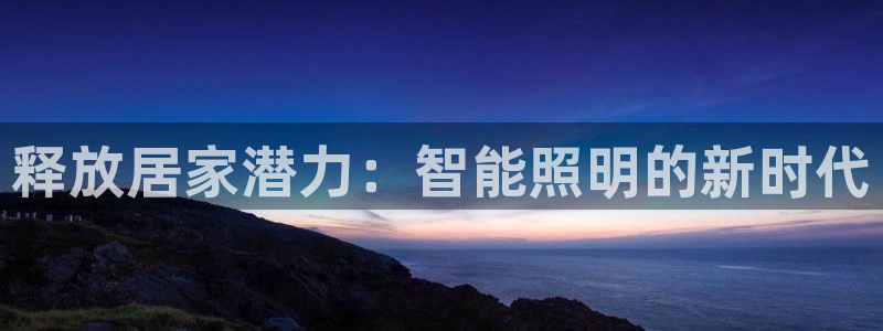 云顶国际服注册流程