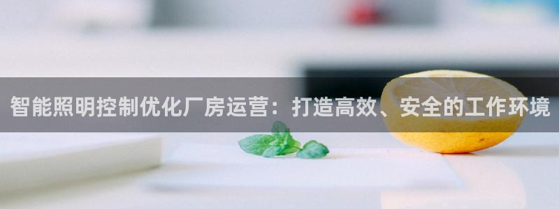 云顶国际nba智库