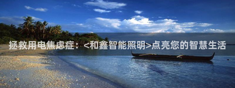 云顶集团老总子女
