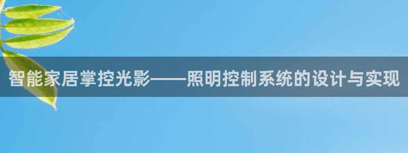 云顶国际商务会所