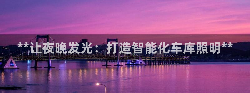 云顶国际黑款