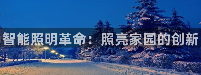 云顶国际创始人是谁呀