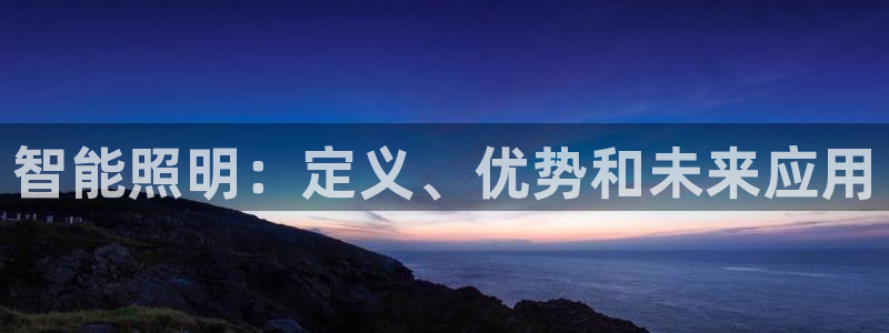 云顶国际体育官方网站