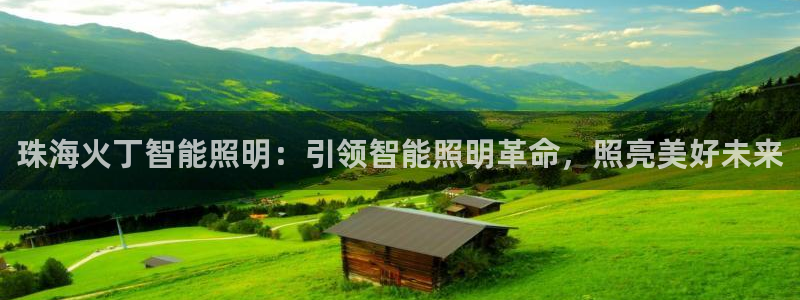 云顶国际官方网站下载
