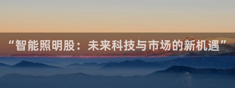 2322云顶国际手机版