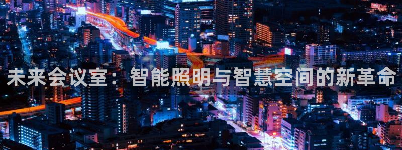 云顶集团网投