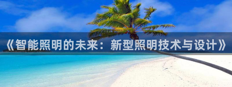 云顶集团游戏app网页版