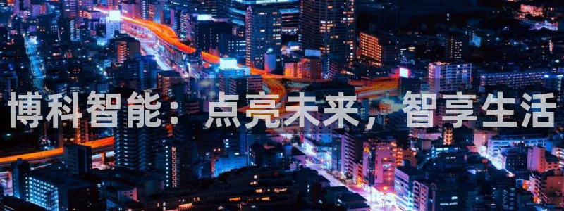 云顶国际集团游戏app