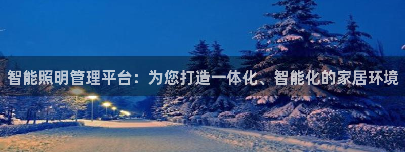 云顶国际公馆在哪个街道