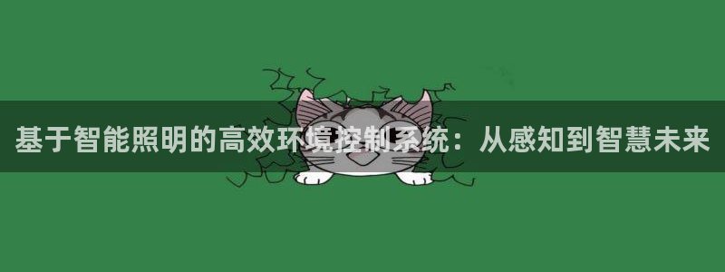 云顶集团老板是谁