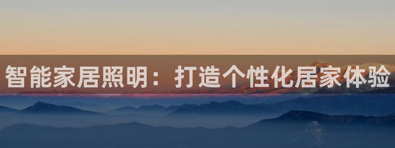 云顶国际创始人是谁