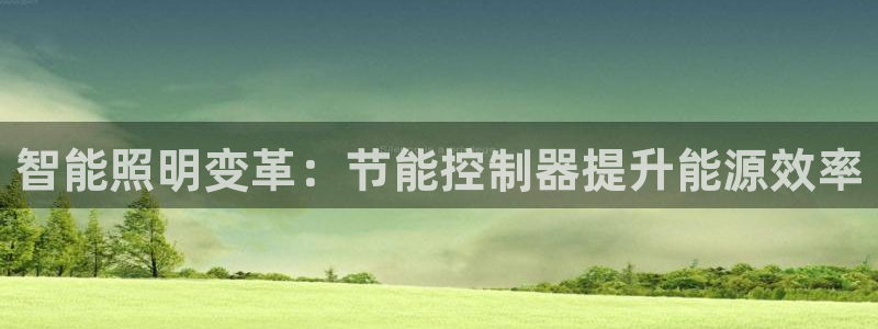云顶国际软件官网下载