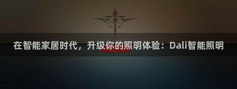 云顶集团优惠申请大厅