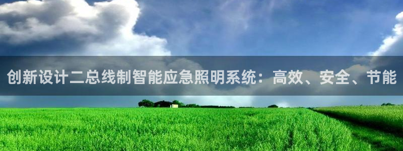 上海云顶国际会所有什么服务：创新设计二总