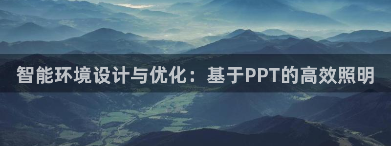 云顶国际黄钊华