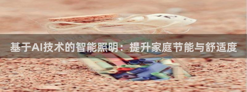 云顶国际酒店老板简介